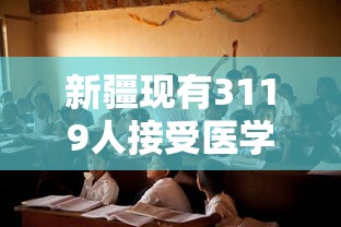 分享实测“wepoker万能透视挂”详细外挂透视辅助软件教程