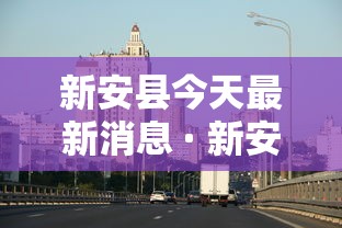 辅助神器“wepoker透视作弊辅助软件	”详细分享装挂步骤