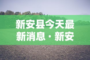 安国疫情（安国疫情防控中心）