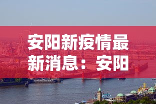 上海分区封控核检涉及人员足不出户/上海封闭管理最新通知