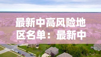 【今天江阴确诊 → 江阴 确诊】