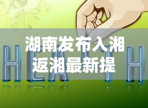 广东新增5例本土无症状：广东新增本土确诊病例1例无症状感染者5例