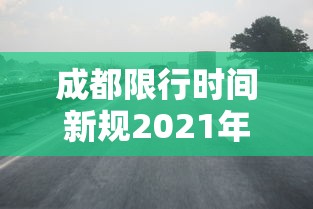 钟南山谈当前疫情