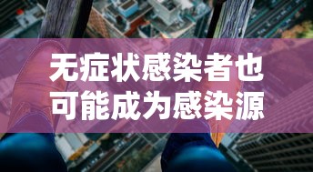 上海确诊新冠肺炎最新消息：上海确诊新冠肺炎轨迹