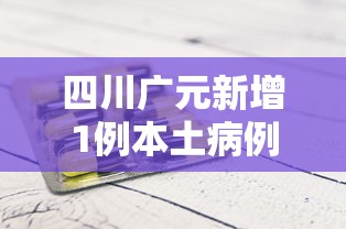 独家脚本实测“微乐游戏辅助器免费开挂微信	”附开挂脚本详细教程