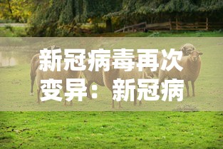 核酸检测结果待复核 · 核酸检测结果待复核多久出来