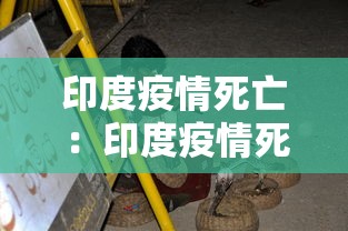 成都:市民回小区不再查验核酸 · 成都小区做核酸检测