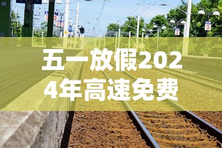 北京朝阳区一小区现疑似病例 · 北京朝阳区确诊病例小区