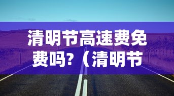 钟南山谈当前疫情
