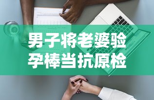乌鲁木齐确诊病例：乌鲁木齐 确诊