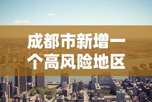 【国家卫健委春节返乡 → 国家卫健委春节返乡解读】