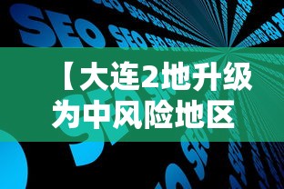 广东新增5例本土无症状：广东新增本土确诊病例1例无症状感染者5例