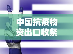 河南新增本土确诊52例：河南新增本土12例