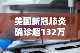 石家庄藁城疫情源头：石家庄藁城疫情病源