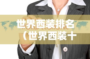 石家庄1例新增确诊病例由北京返回：石家庄新增患者行动轨迹