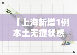 黑河疫情源头 · 黑河疫情源头在哪里