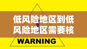 石家庄3例本土病例活动轨迹公布：石家庄3例确诊