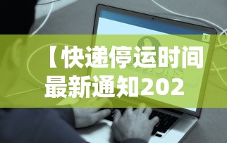 【宁波的疫情最新消息 → 宁波疫情最新消息今天分布图】 【宁波的疫情最新消息 → 宁波疫情最新消息今天分布图】