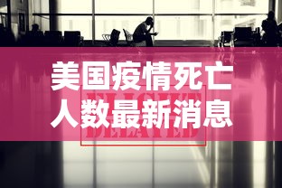 【江苏新增本土确诊13例 → 江苏新增本土确诊病例54例】