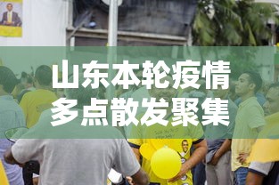 天津新增42例本土阳性/天津新增一例本土阳性