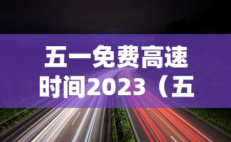 这些省份全域低风险(那些省属低风险地区) 这些省份全域低风险(那些省属低风险地区)