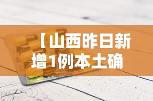 莱西市疫情最新消息