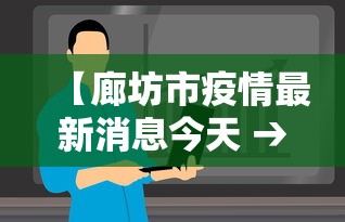 花都疫情最新消息今天新增了15例：花都疫情情况