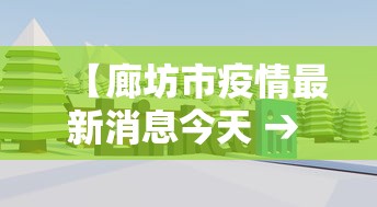 上海:阳性检出率逐步下降 · 上海核酸阳性