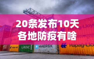成都新增本土确诊病例4例/成都新增本土感染者 成都新增本土确诊病例4例/成都新增本土感染者