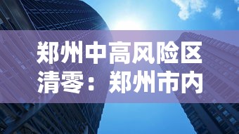 确诊人员曾游悬空寺：自闭症儿童研究方法