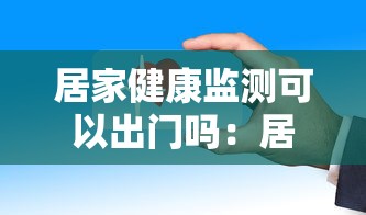 贵州昨日新增本土感染者超700例