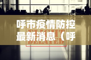 北京高风险地区名单/北京 高风险地区名单
