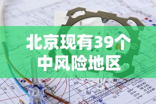 内蒙古新增本土确诊61例 · 内蒙古新增1例本土确诊病例轨迹