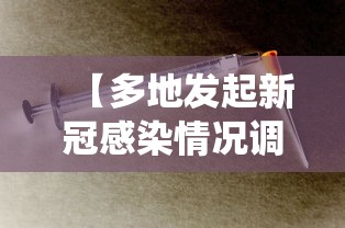 河北晋州增1例本土:河北晋州市有几例病毒性肺炎 河北晋州增1例本土:河北晋州市有几例病毒性肺炎