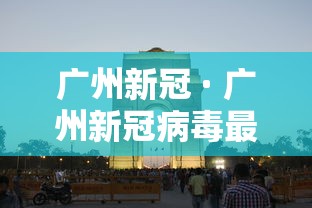 呼和浩特疫情(呼和浩特疫情发布会女官员) 呼和浩特疫情(呼和浩特疫情发布会女官员)