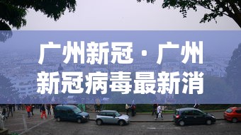 安徽新增无症状感染者19例 · 安徽新增一例无症状感染