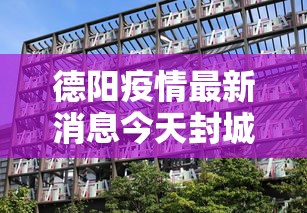 广东新增本土确诊4例、无症状感染者7例（广东新增10例确诊7例无症状）