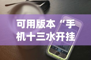 辅助神器“功夫麻将外卦神器下载安装	”附开挂脚本详细步