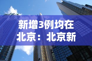 苏州疫情轨迹（苏州疫情最新进展）