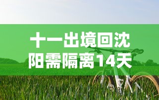 广州白云区新增1例确诊病例 · 广州白云区新增肺炎疫情最新消息