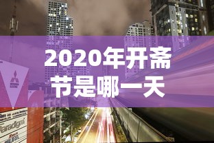 31省新增本土52例 · 31省新增本土61例v