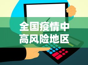 广州东海大厦