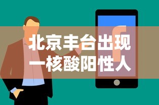 31省新增本土52例 · 31省新增本土61例v