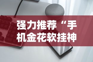 辅助神器“讯奇斗牌透视专用神器”通用版下载教程