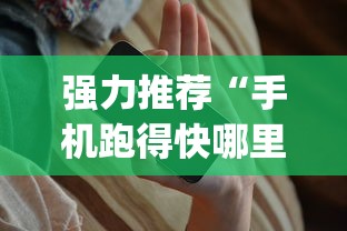 [教程经验]微信麻将外卦神器下载安装”(详细透视教程)-知乎