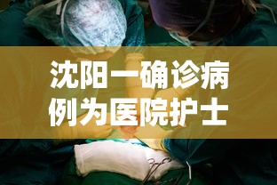 河南昨日新增本土确诊3例 · 河南昨日新增本土确诊40例