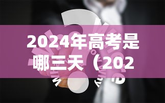 满洲里新增病例详情:含8教师19学生(满洲里增9例病例详情) 满洲里新增病例详情:含8教师19学生(满洲里增9例病例详情)