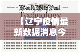 上海疫情最新消息今：上海 疫情 最新