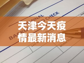 安徽凤台报告14例无症状 · 安徽凤台新冠
