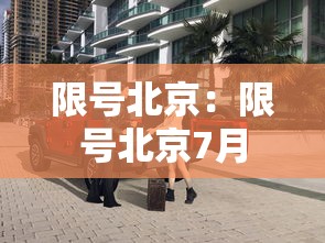 临潼疫情最新情况:临潼最新消息头条新闻 临潼疫情最新情况:临潼最新消息头条新闻